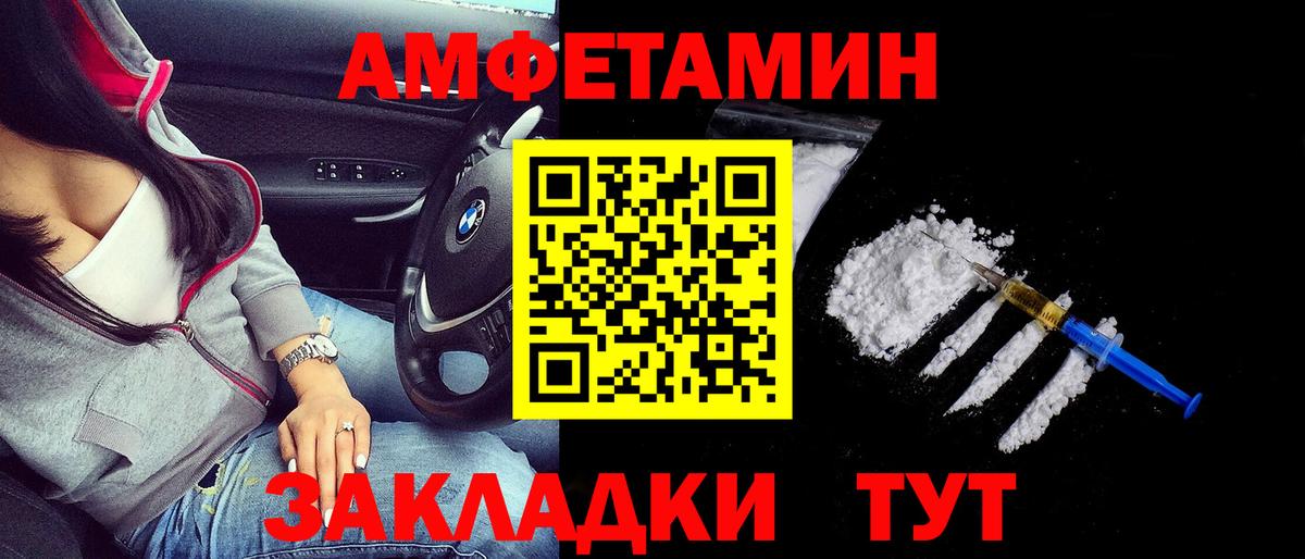 АМФЕТАМИН  Вход с VPN  Можайск  Amphetamine Розовый 