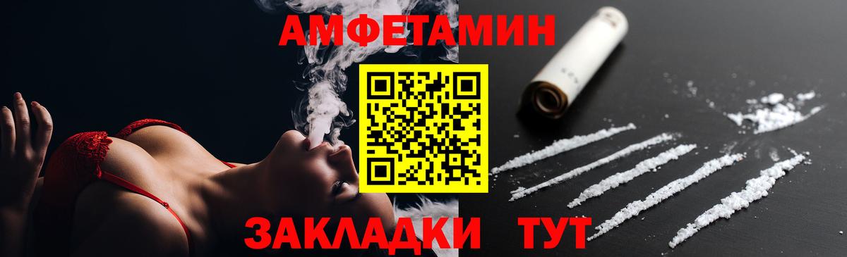 Amphetamine  Можайск  АМФЕТАМИН  АМФЕТАМИН VHQ 