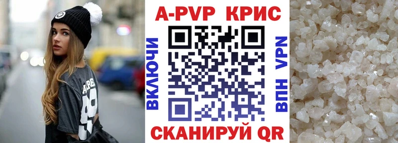 APVP Crystall  МЕГА ТОР  Можайск 
