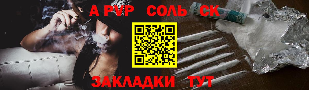 А ПВП Crystall Можайск