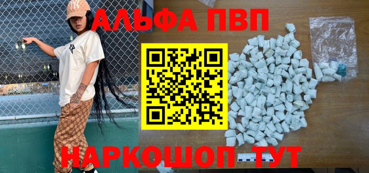 Альфа ПВП крисы CK  Alpha PVP СК КРИС  закладка  Можайск  А ПВП СК КРИС  APVP 