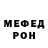 Меф мука Roman Svirin