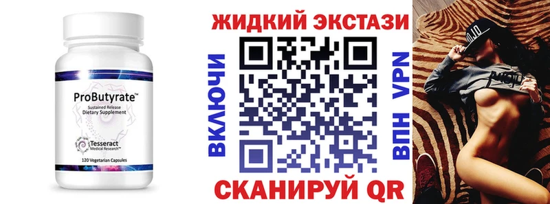 продажа наркотиков  Можайск  Бутират жидкий экстази 