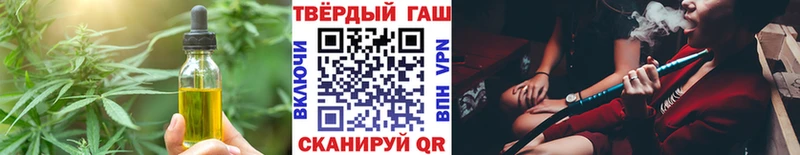Печенье с ТГК конопля Можайск