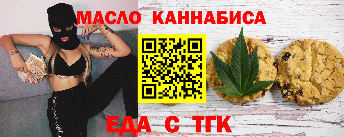 Canna-Cookies марихуана Можайск