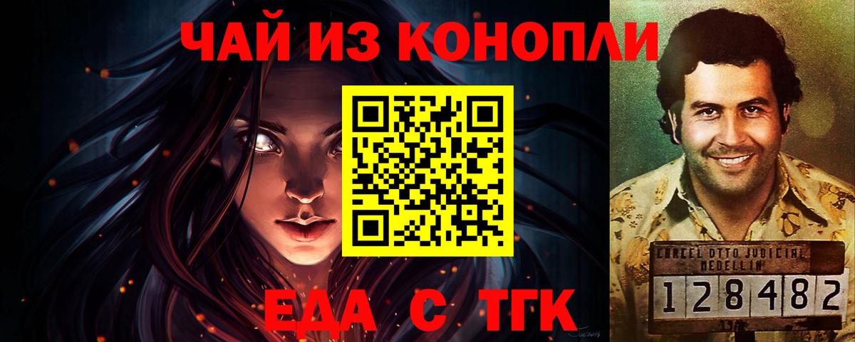 Canna-Cookies конопля  Можайск 