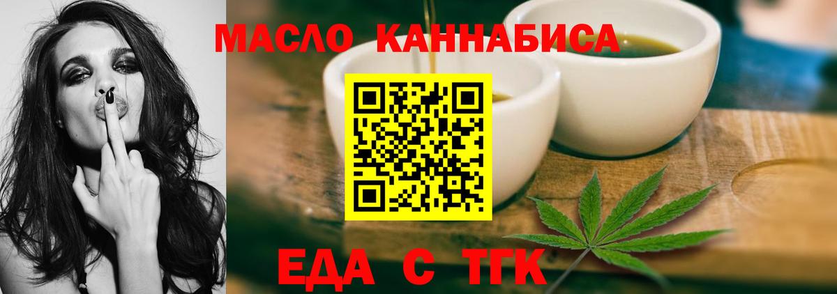 Canna-Cookies марихуана  Вход с VPN  Можайск 
