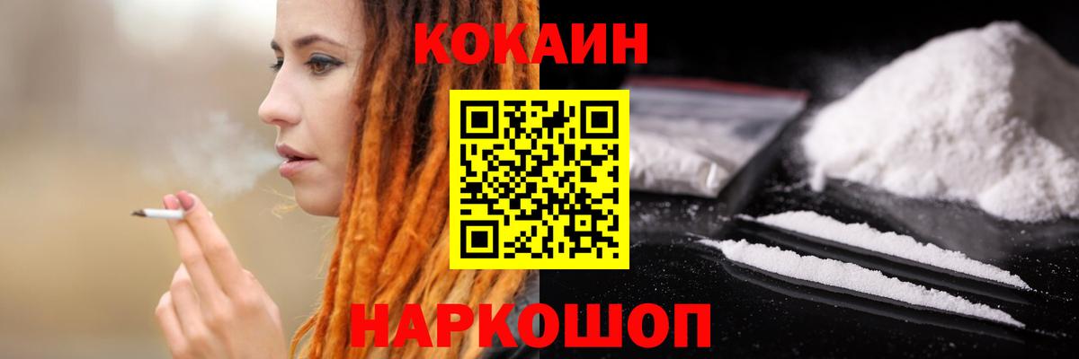Кокаин VHQ  Вход с VPN  Можайск  Кокаин Боливия 