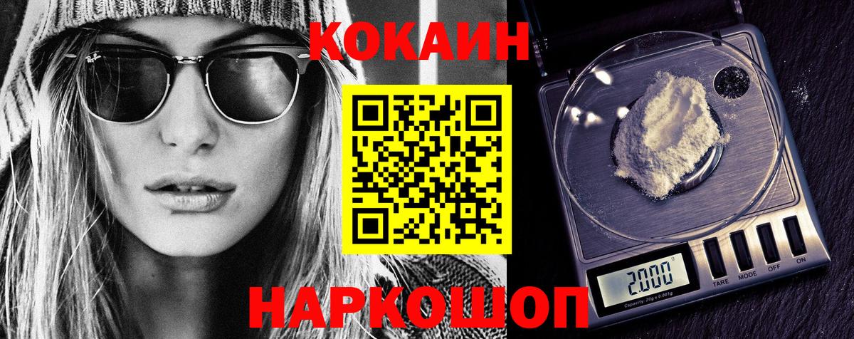 Cocaine Columbia  хочу наркоту  Можайск  Cocaine 98% 