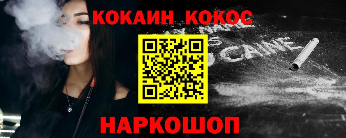 КОКАИН FishScale Можайск