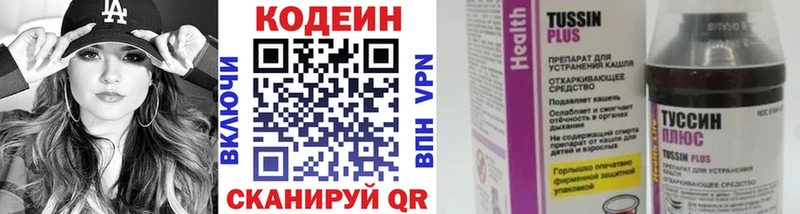 купить наркотик  Можайск  МЕГА вход  Codein напиток Lean (лин) 
