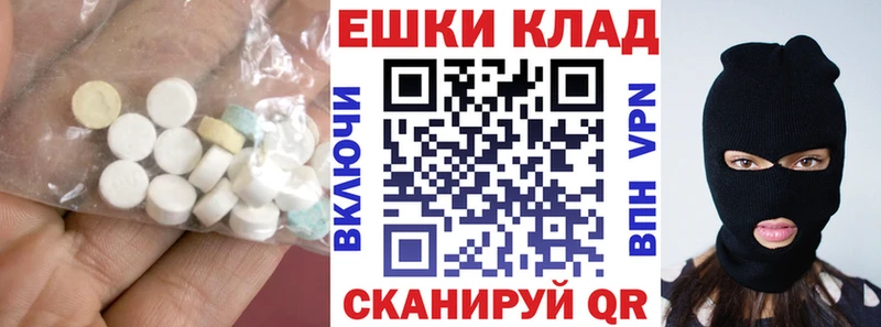 Ecstasy 250 мг  Можайск 