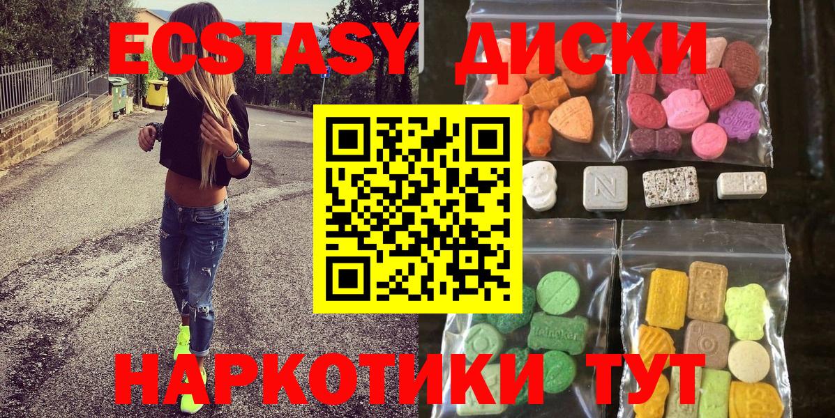 ЭКСТАЗИ  Вход с VPN  Экстази Cube  Можайск  ЭКСТАЗИ XTC 