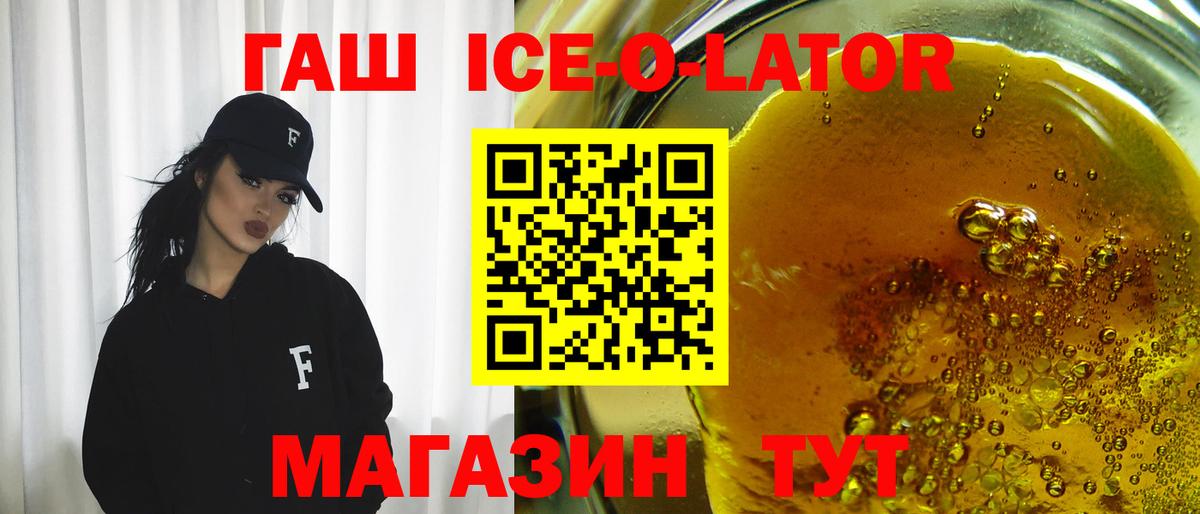 Можайск  ГАШ ice o lator  Гашиш гарик  Вход с VPN 