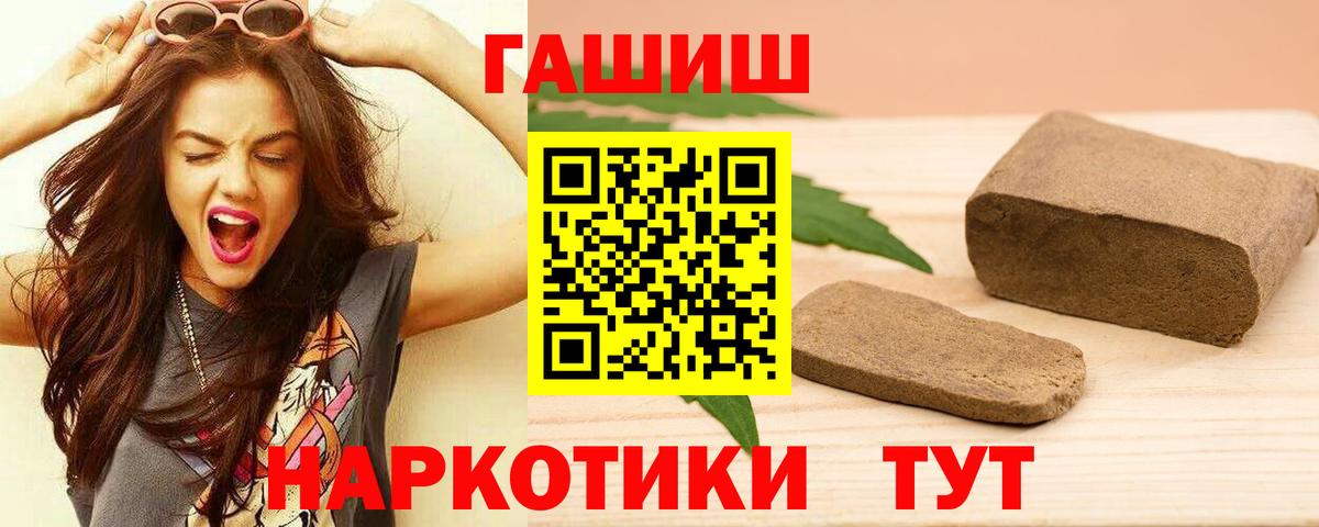 ГАШИШ  Можайск  Гашиш Premium 