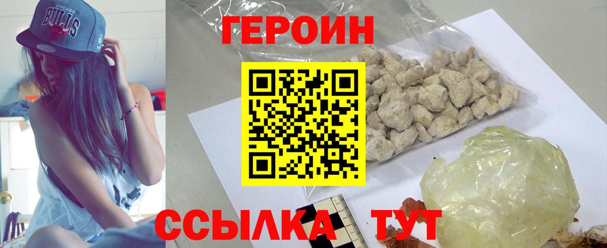Можайск  ГЕРОИН белый  Вход с VPN 