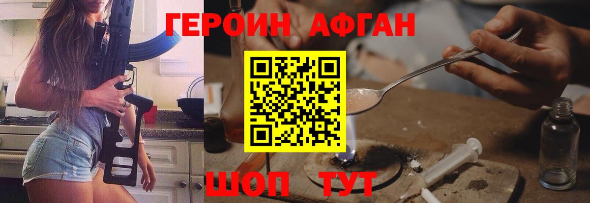 Героин гречка  ГЕРОИН  Можайск 