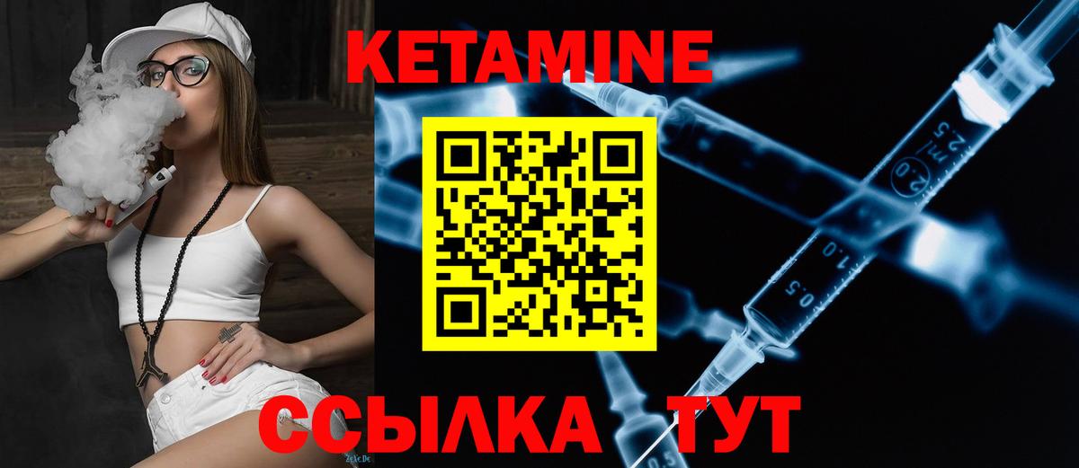 Кетамин ketamine  Кетамин VHQ  Вход с VPN  Можайск 