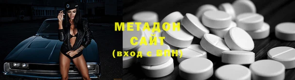 метадон Вязьма