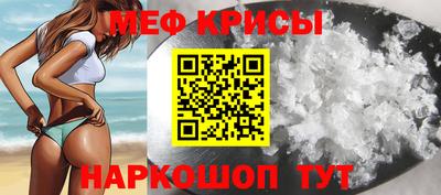 мефедрон Канаш