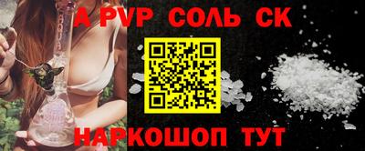 соль курить ск Камышлов