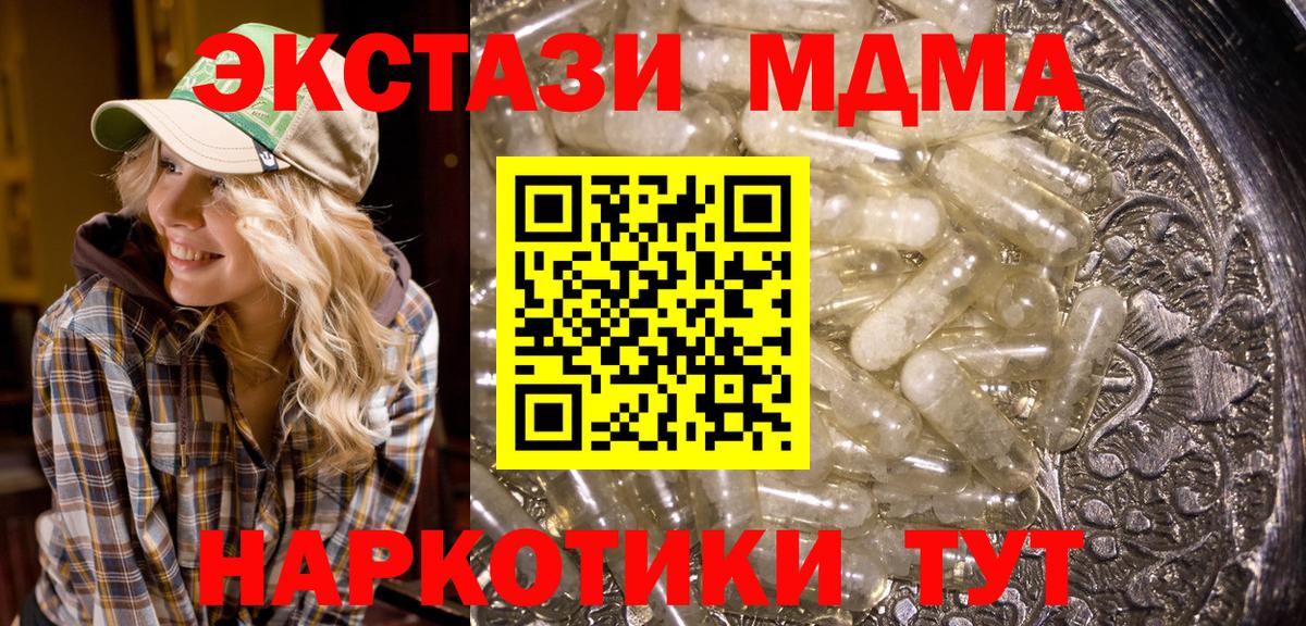 МДМА кристаллы  МДМА  Можайск  Вход с VPN 