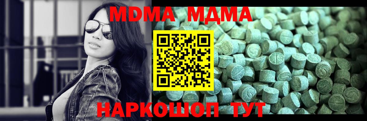 MDMA crystal  МДМА молли  Можайск 