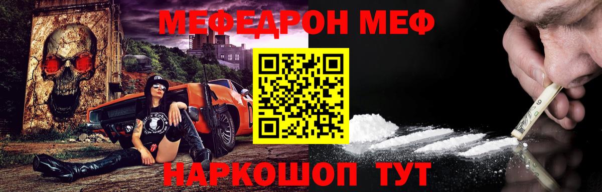 МЕФ 4 MMC  наркотики  Мефедрон  Можайск  Вход с VPN 