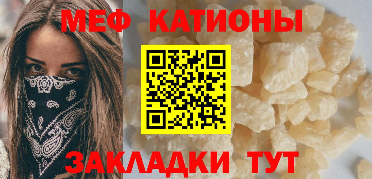 Меф  Можайск