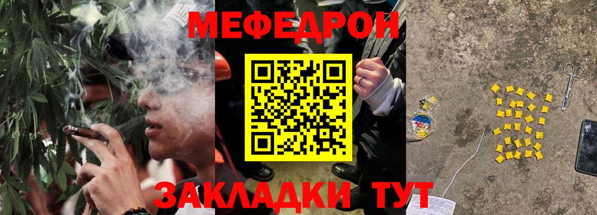 Меф мяу мяу кристаллы Можайск