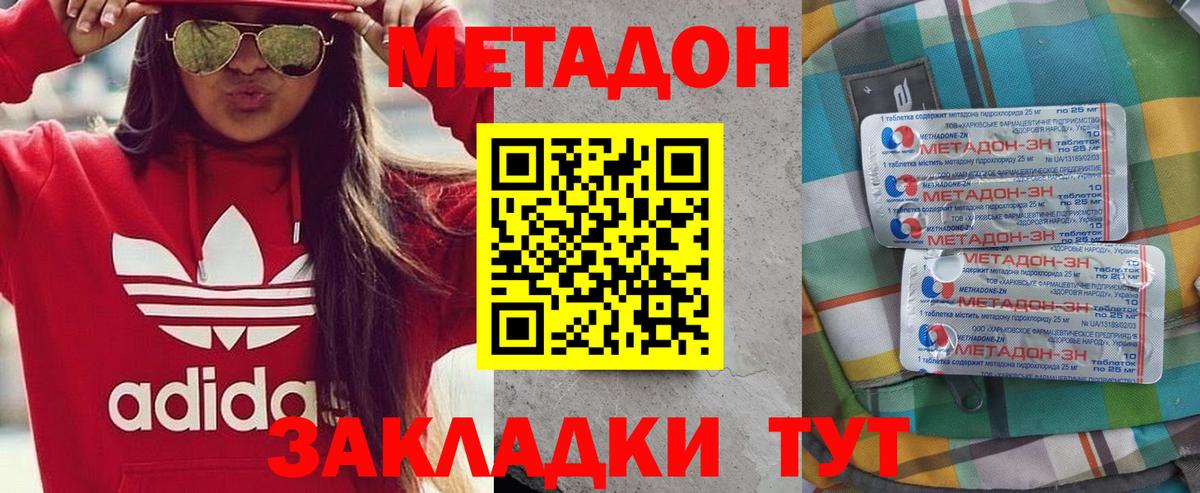 МЕТАДОН VHQ  Вход с VPN  Можайск 