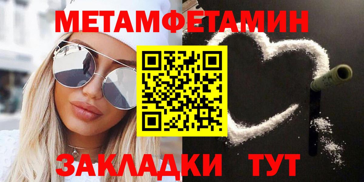Можайск  Метамфетамин Methamphetamine  Вход с VPN 