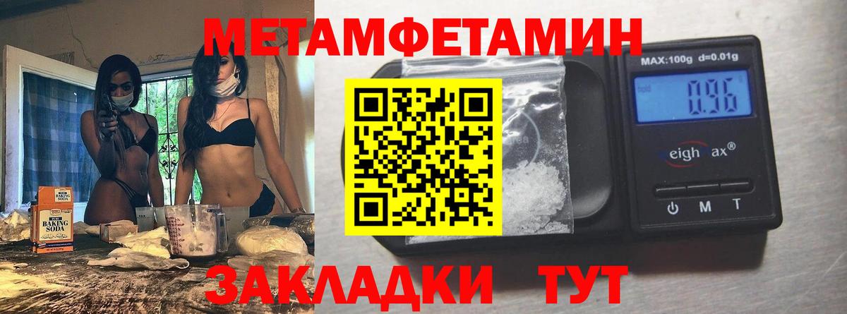 МЕТАМФЕТАМИН витя Можайск