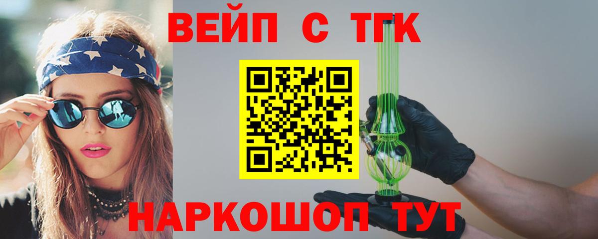 Дистиллят ТГК вейп с тгк  Дистиллят ТГК Wax  Можайск  Вход с VPN 