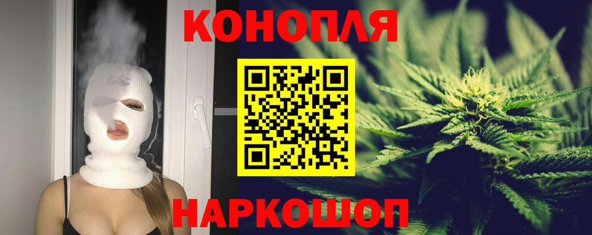 Канабис VHQ  Вход с VPN  Можайск  Шишки марихуана LSD WEED  Конопля White Widow  Бошки марихуана планчик 